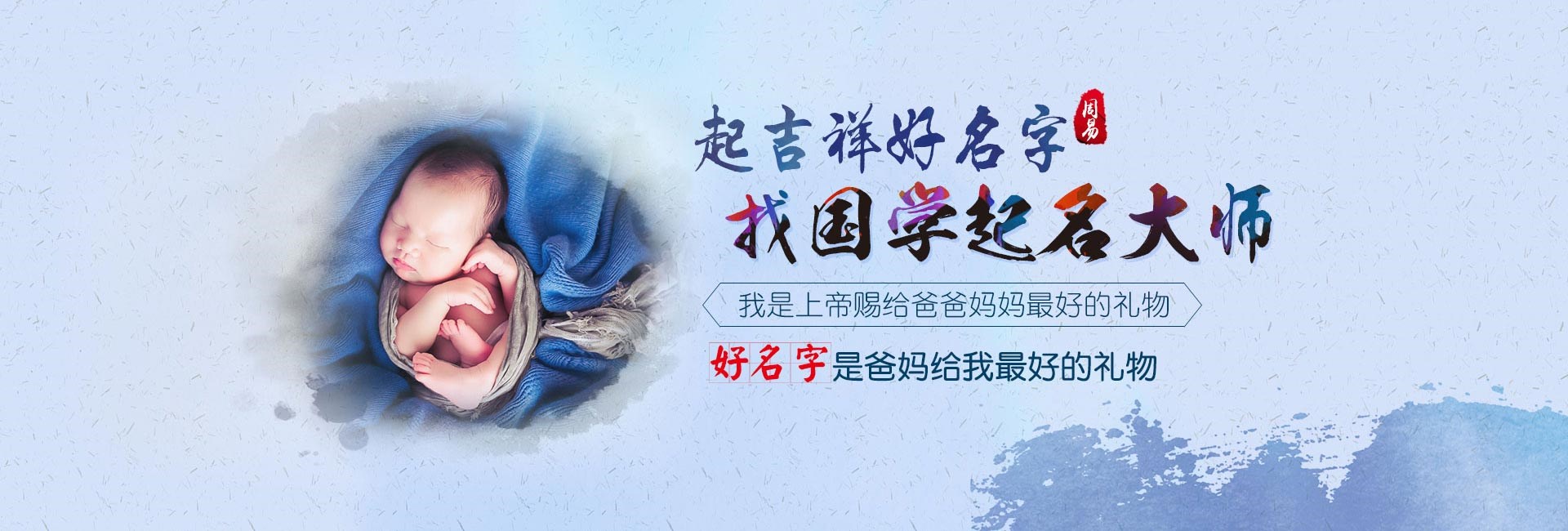 固安男宝宝取名字大全免费2024年