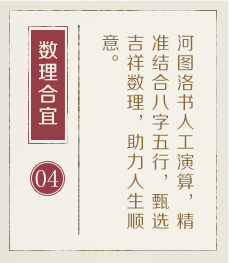 固安起名流程四
