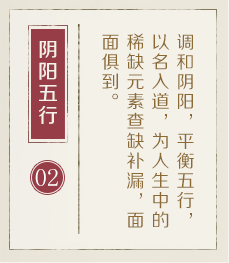 固安起名流程二